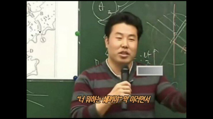수업시간에 강의는 안하고 스탠딩 코미디 하는 수능 지리 1타 강사.jpg | 인스티즈