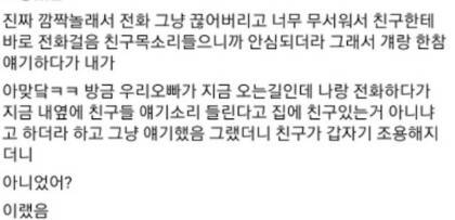 무서운 이야기 쓰고가장 | 인스티즈