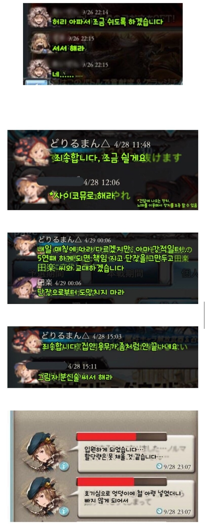 공포의 일본게임 채팅 | 인스티즈