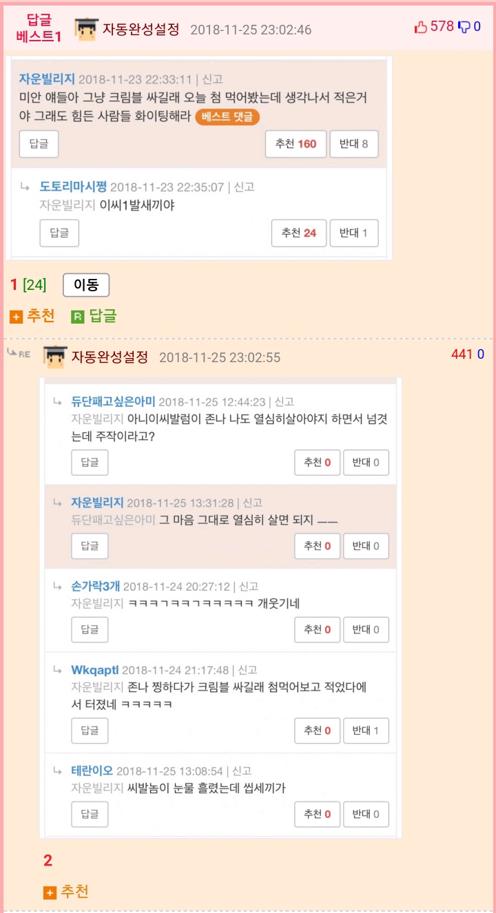 난 군대가서 몽쉘을 처음 먹어봤음(+반전) | 인스티즈