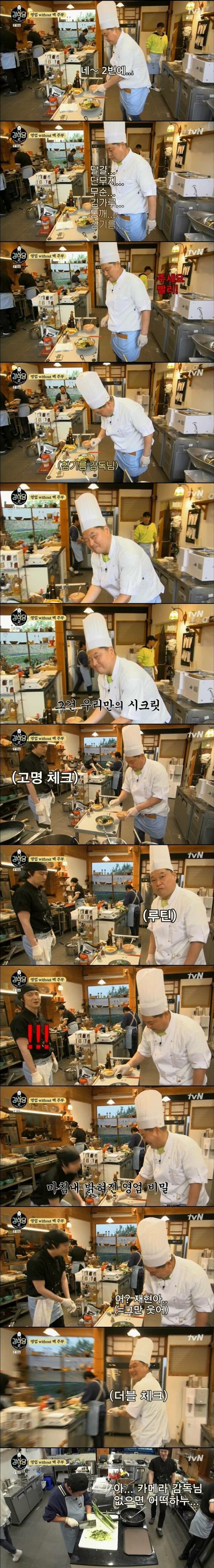 [강식당2] 국수 나가기 전 실수방지를 위한 강호동만의 루틴 | 인스티즈