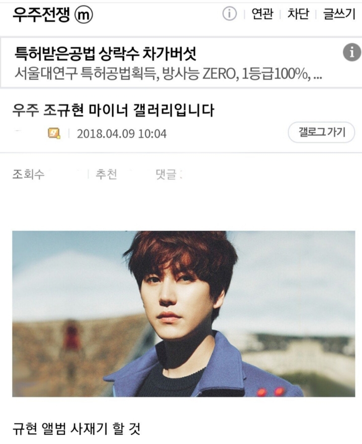 트위치 방송하는 규현 근황.jpg | 인스티즈