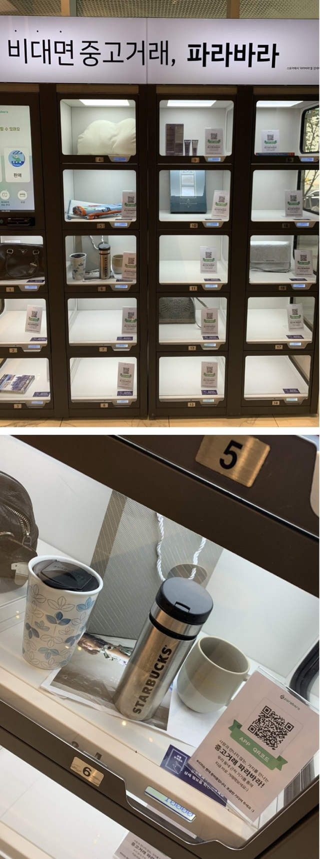 비대면 중고거래 현재 최종진화버전.JPG | 인스티즈