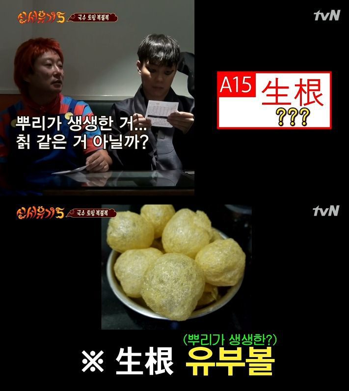 해외에서 아무것도 모르고 음식주문하면 (신서유기) | 인스티즈