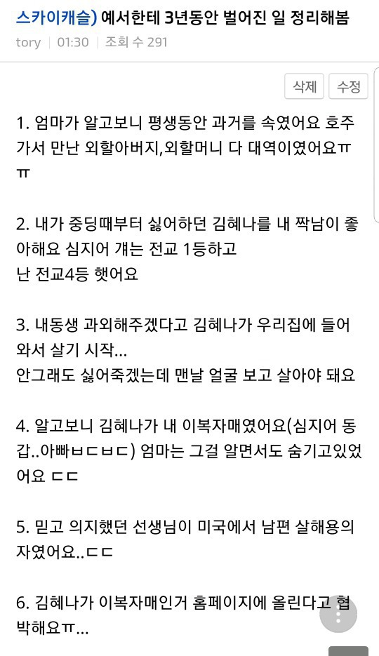 예서가 멘탈이 약할수밖에없는 이유 | 인스티즈