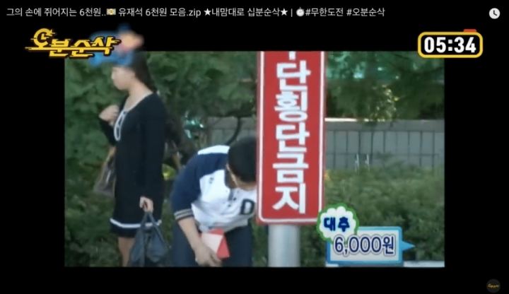 유재석과 육천원의 인연 | 인스티즈