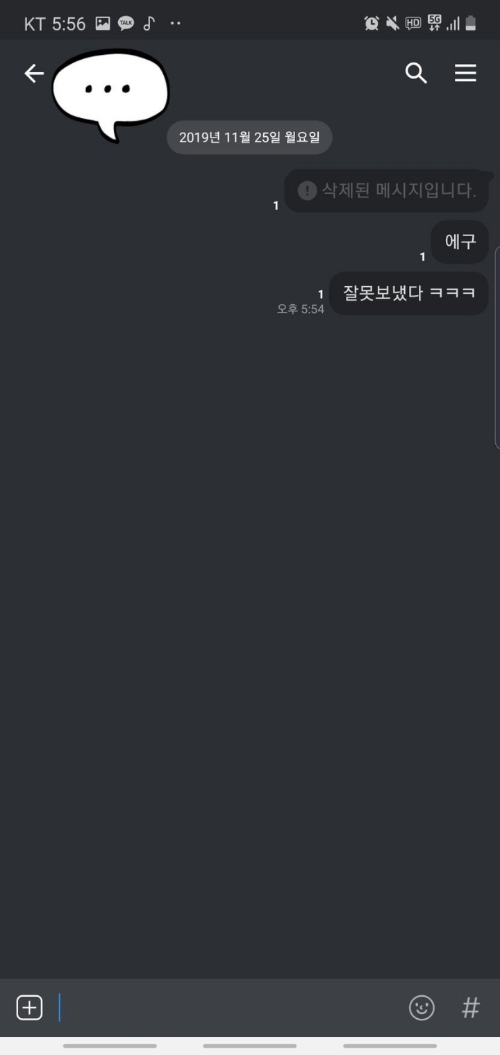 여사친이랑 카톡하다가 급발진 시전.jpg | 인스티즈