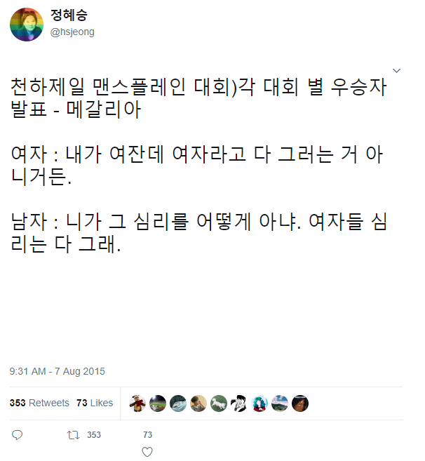 남성 중심의 국민청원 답변이 당연히 시원찮을수 밖에 없는 이유.jpg | 인스티즈