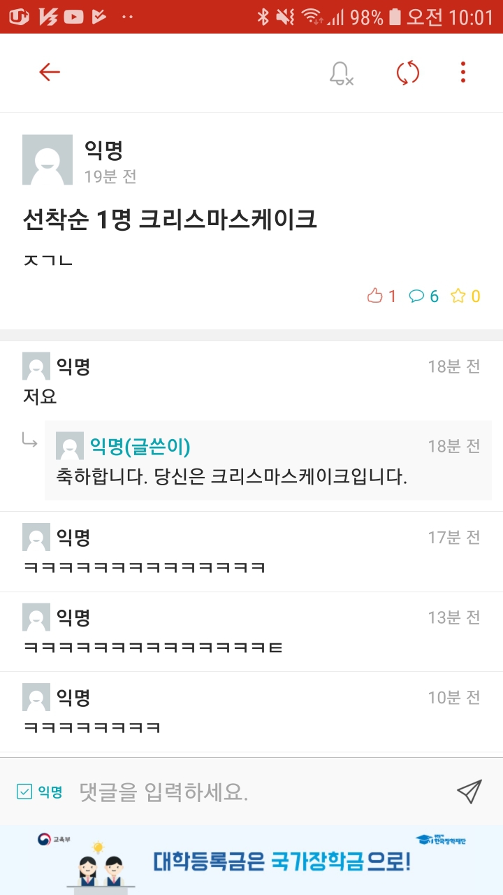 선착순 1명 크리스마스 케이크.jpg | 인스티즈