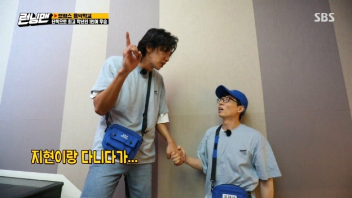 이광수가 여자게스트들이랑 거리두기 시작한 이유 | 인스티즈