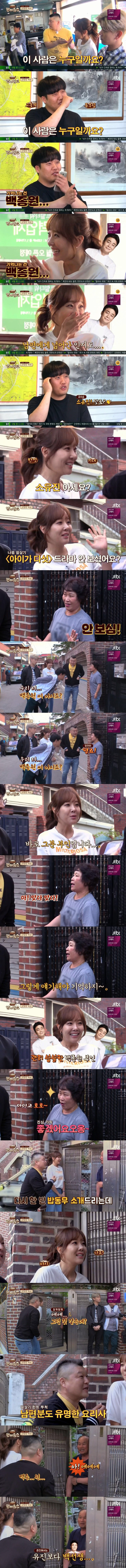 인지도 역전 세계.jpg | 인스티즈