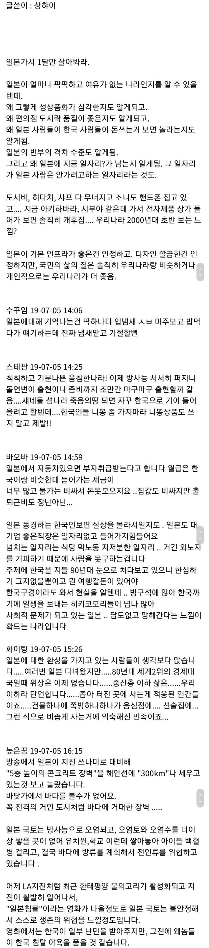 일본가서 한달만 살아봐라...jpg | 인스티즈