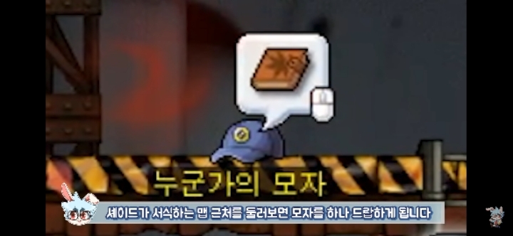 메이플스토리의 숨겨진 괴담들! | 인스티즈