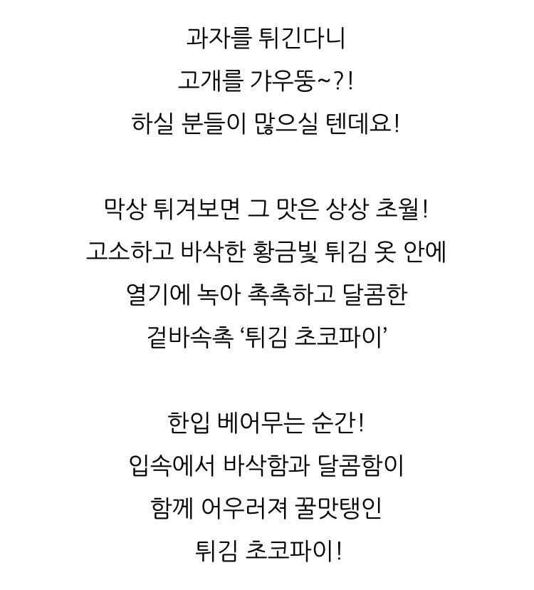 오리온에서 추천하는 초코파이 더 맛있게 먹는 레시피 4가지 | 인스티즈