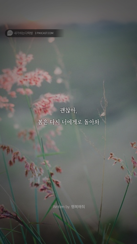 걱정이많은 당신에게 들려주고싶은글 | 인스티즈