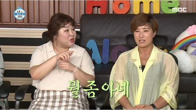 나혼자산다) 민경장군 레전드 띵언 모음집ㅋㅋㅋㅋ | 인스티즈