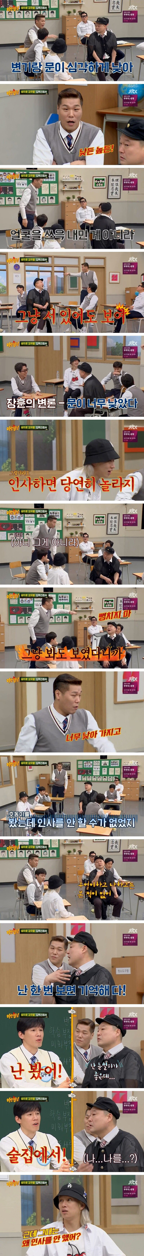 큰일 보는 중에 서장훈에게 인사를 받은 강호동 | 인스티즈