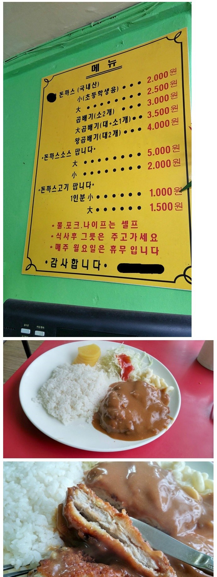 옛날 돈까스....jpg | 인스티즈