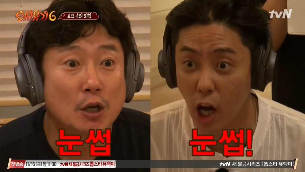 은지원 신서유기 퀴즈 레전드 ㅋㅋ | 인스티즈