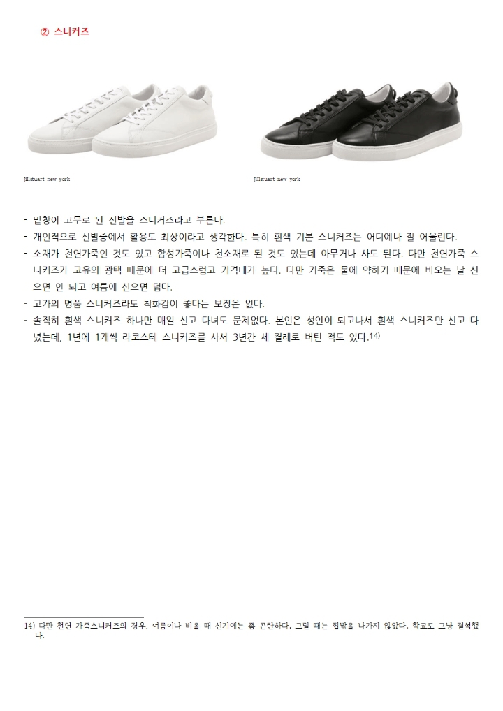 남자대학생 기본템 | 인스티즈