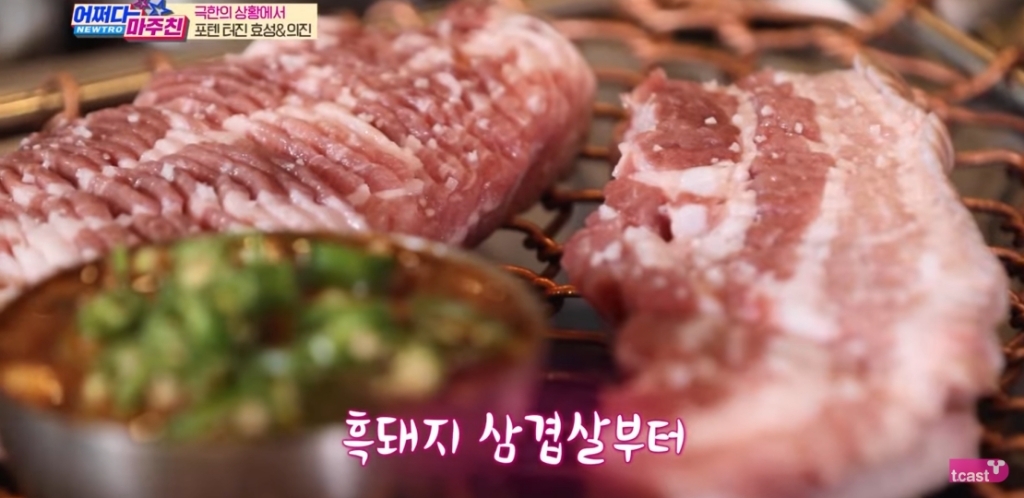 흑돼지 먹다보면 가끔 나온다는 것......jpg | 인스티즈