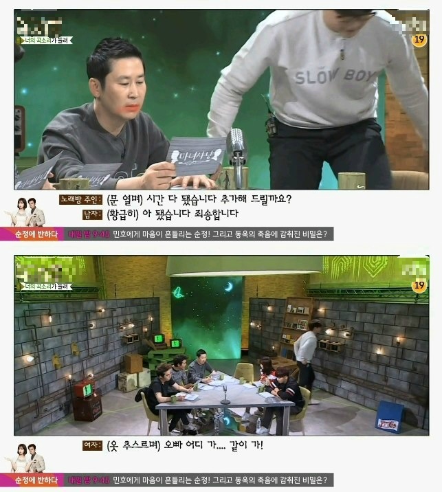 남의 눈을 지나치게 의식하는 남친 (마녀사냥) | 인스티즈