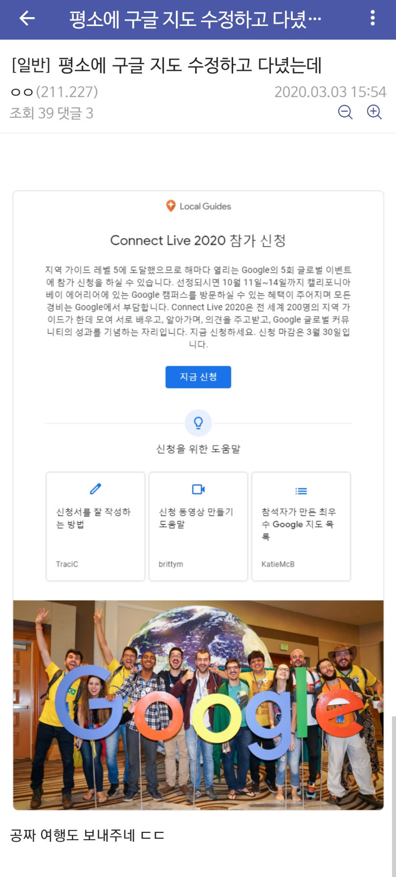 공짜로 미국 캘리포니아 여행가는 디시인.....jpg | 인스티즈