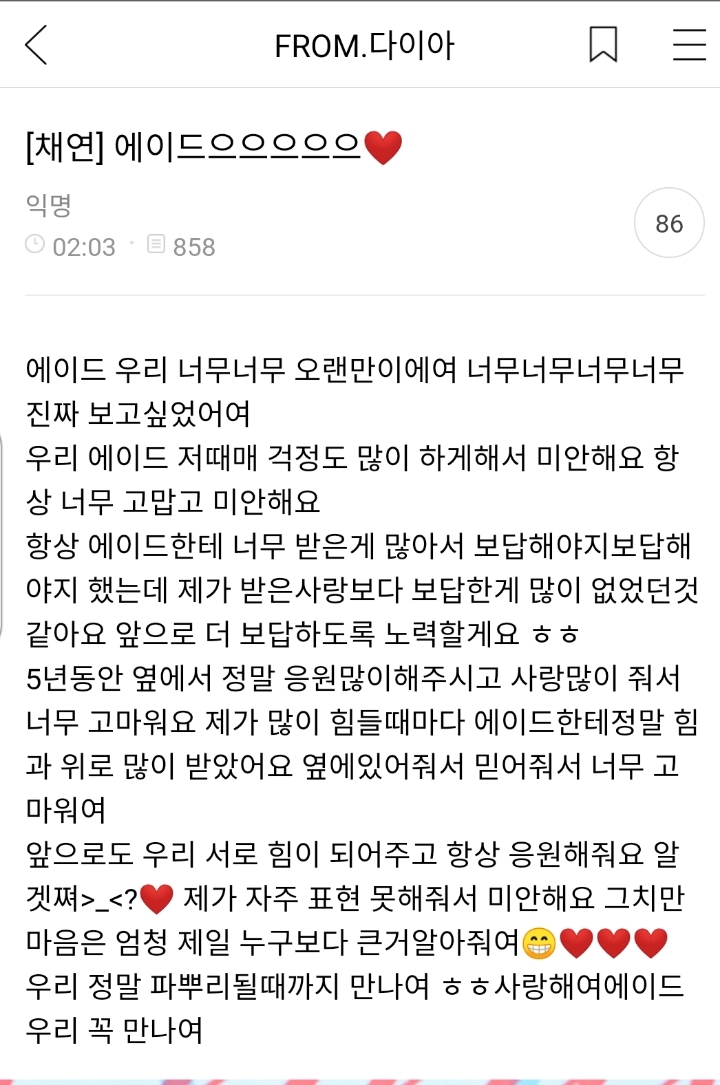 다이아 5주년 기념 우주에서 가장 청순하고 사랑스러운 정채연 님! | 인스티즈