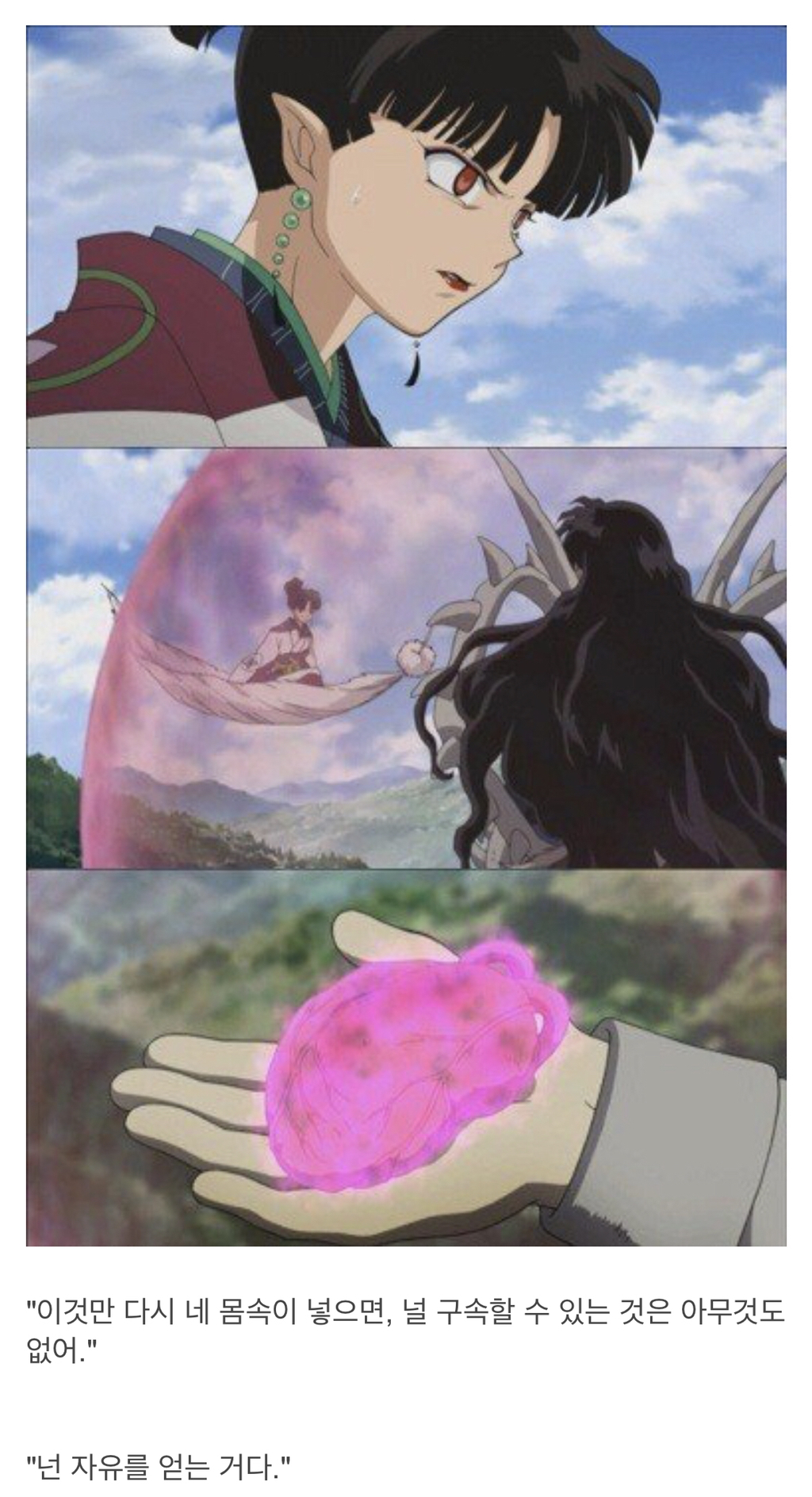 이누야샤 최고의 명장면.jpg | 인스티즈