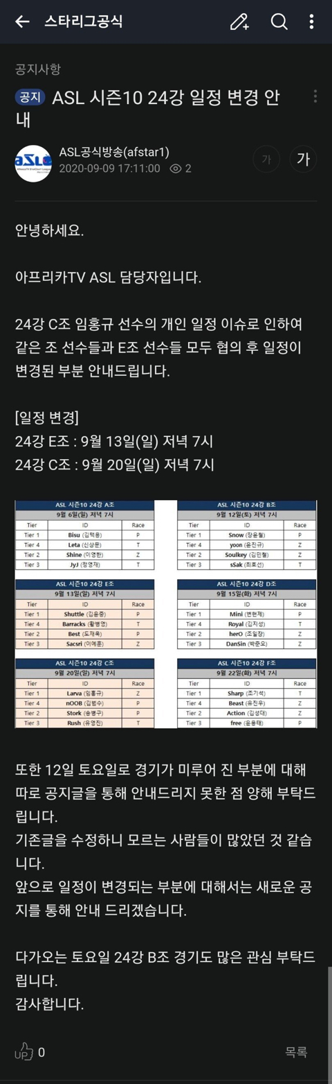 가짜사나이2 합격 썰이 나오고 있는 BJ홍구 | 인스티즈
