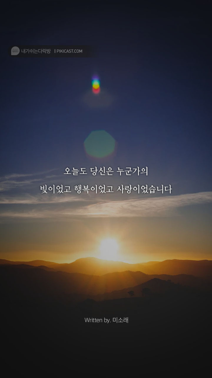 하루하루가 버거운 그대에게 전하고픈 이야기 | 인스티즈