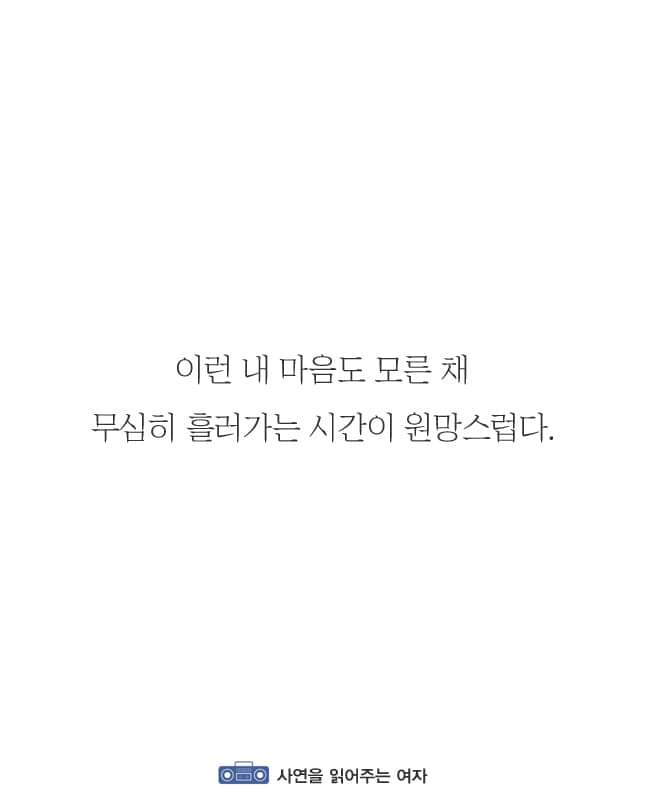 불안감없이 푹 자고싶다 | 인스티즈