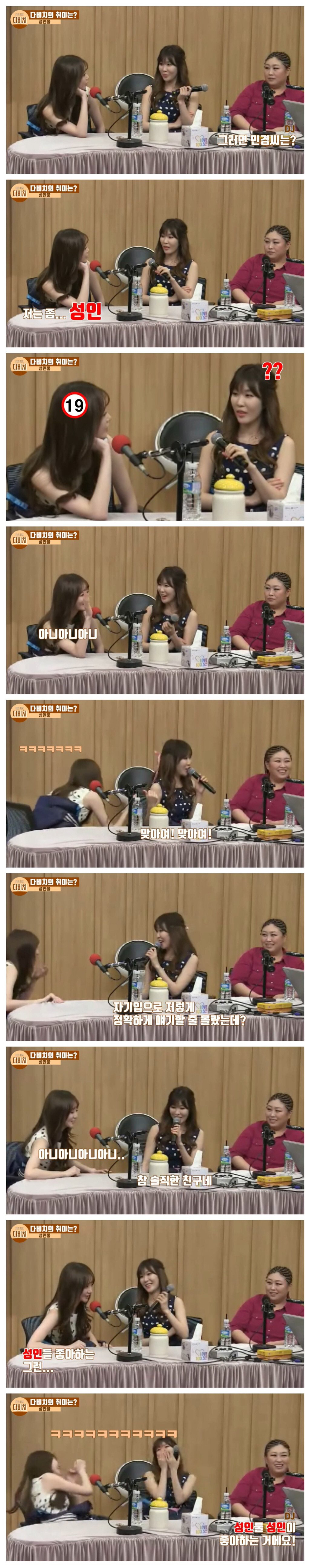 성인물 좋아하는 강민경.jpg | 인스티즈