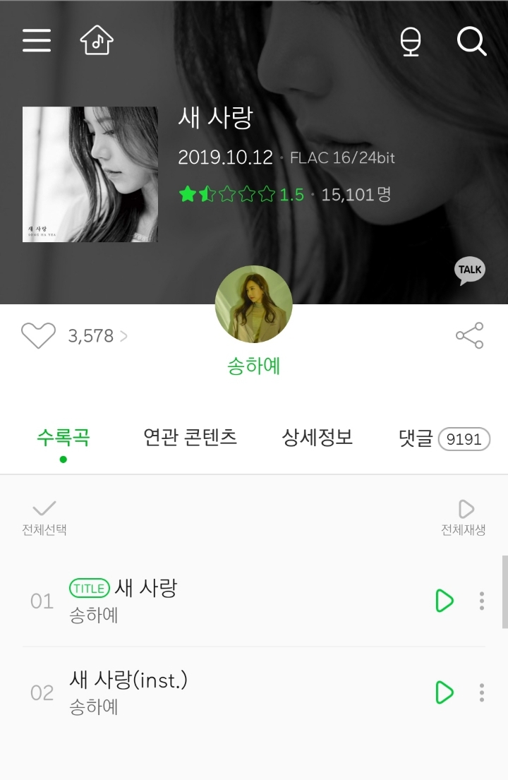 멜론에서 킹하우인지 아닌지 판별가능한 방법... | 인스티즈