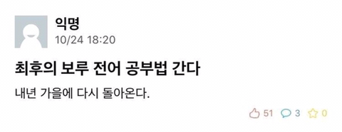 미쳐버린 요즘 대학 공부법.jpg | 인스티즈