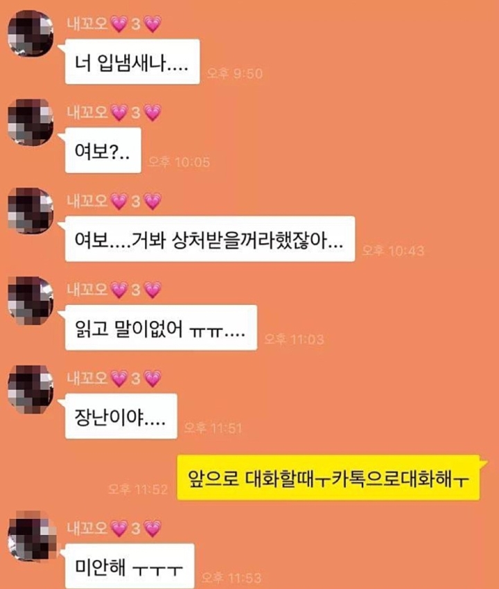 장수커플 되는법.jpg | 인스티즈