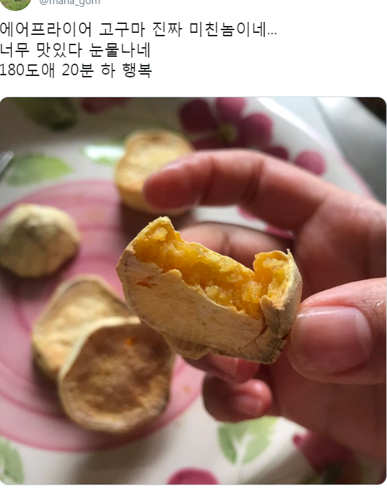 맛있다는 고구마 레시피 | 인스티즈