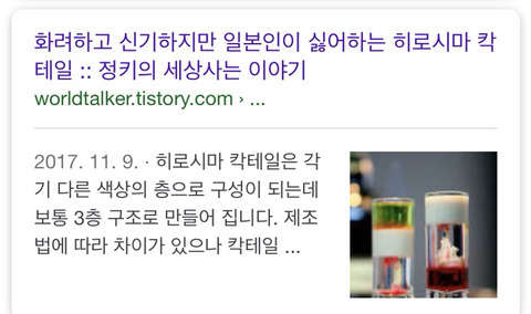 히로시마 칵테일.gif | 인스티즈