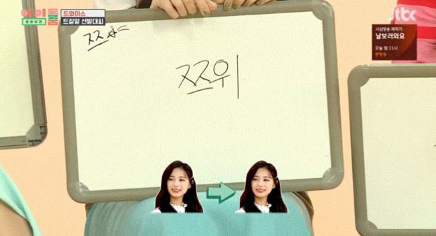 쯔위의 특이한 식성....jyp | 인스티즈