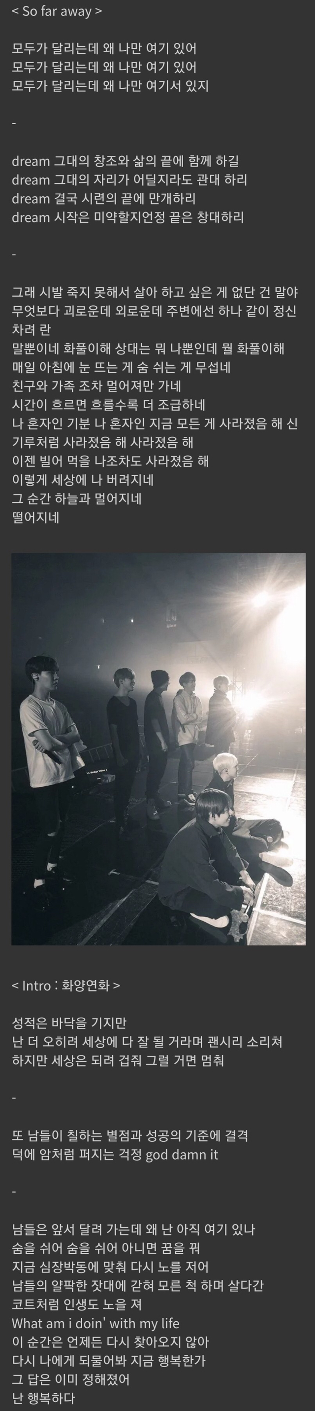 BTS팬들이 BTS의 메세지와 가사가 좋다고 난리치는 이유.jpg | 인스티즈