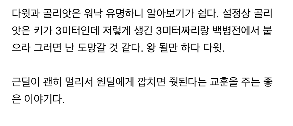 그래픽 노블로 표현한 성경에 대해 알아보자 | 인스티즈