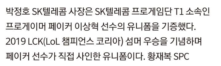 [LOL] 페이커의 미친 영향력ㄷㄷㄷㄷ | 인스티즈