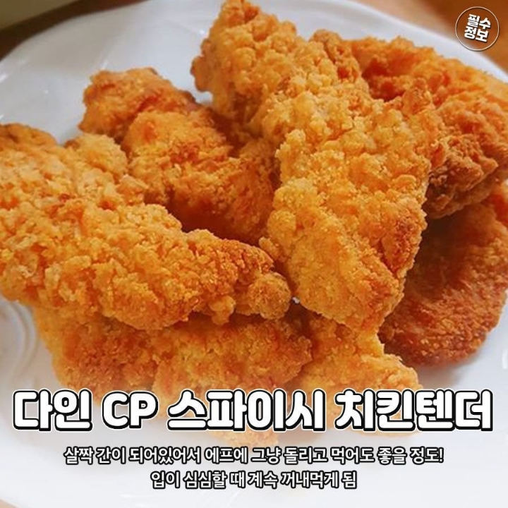 에어프라이어에 딱인 냉동식품 BEST.jpg | 인스티즈