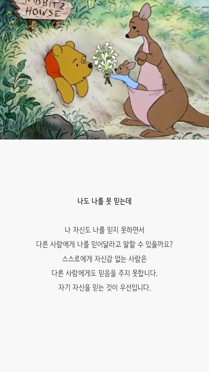 곰돌이 푸 명대사 | 인스티즈