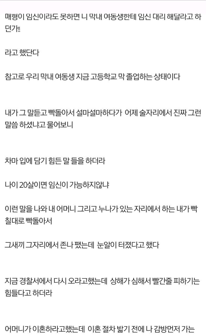 감옥가게 됐다는 디시인 | 인스티즈