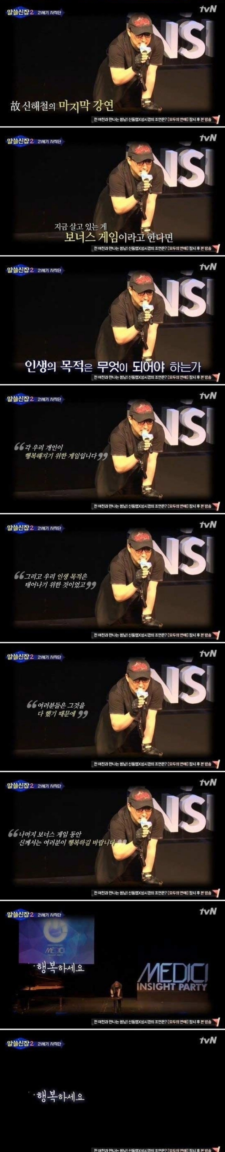 신해철의 마지막 강연 .jpg | 인스티즈