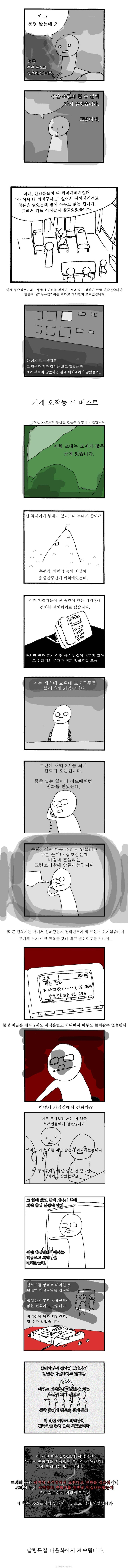 공군에서 유명하다는 신병훈련소 괴담.jpg | 인스티즈