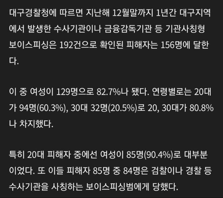 20, 30대 남자들이 보이스피싱에 잘 당하지 않는 이유 | 인스티즈