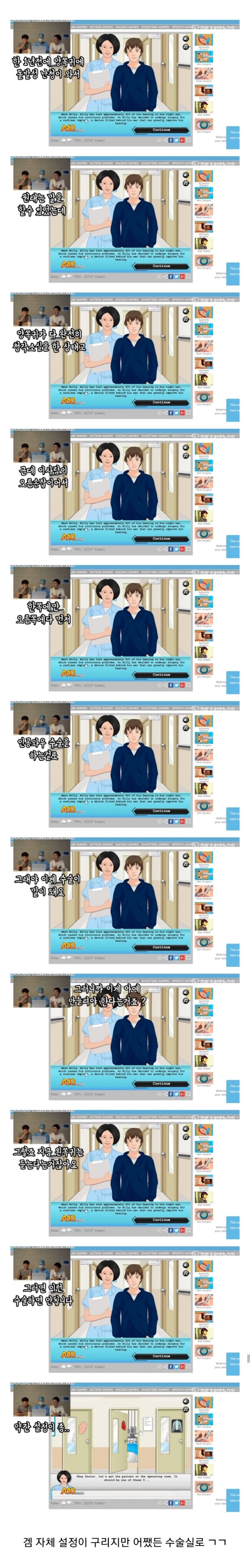 이비인후과 전문의가 하는 귀 수술 게임ㅋㅋㅋㅋㅋ | 인스티즈