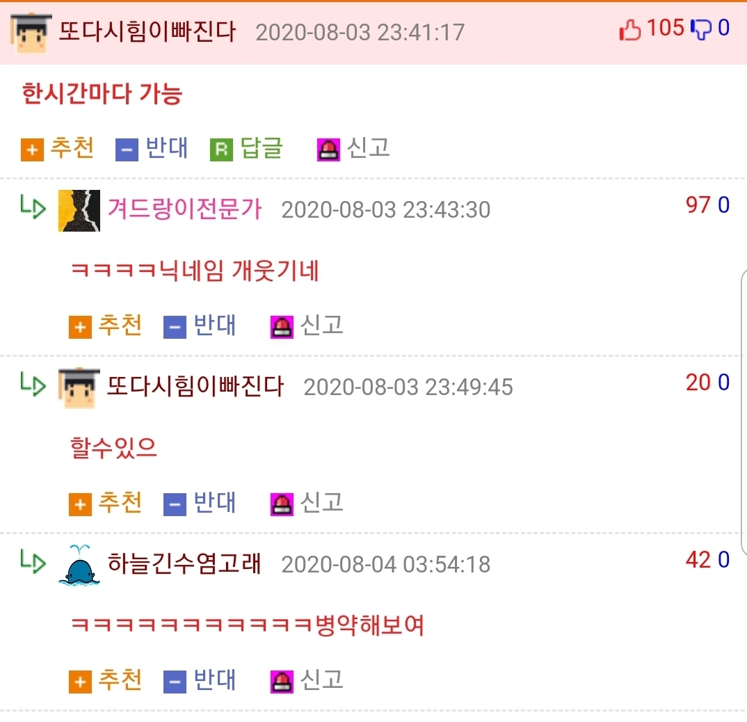 일본여자 사귈때 신중해야 하는 이유 | 인스티즈